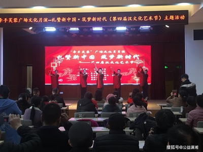 共建幸福家園·共享美好生活——灘頭坪社區(qū)迎元旦文藝匯演側記