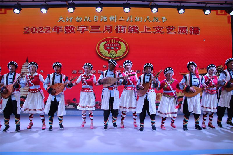 精彩紛呈！大理州漾濞縣12個(gè)節(jié)目亮相三月街民族節(jié)線上文化展演