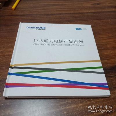 巨人通力電梯 技術(shù)創(chuàng)新與人性化設(shè)計(jì)引領(lǐng)垂直交通新未來(lái)